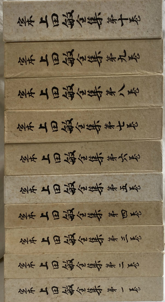 送料無料 葛西善蔵全集 全5巻揃