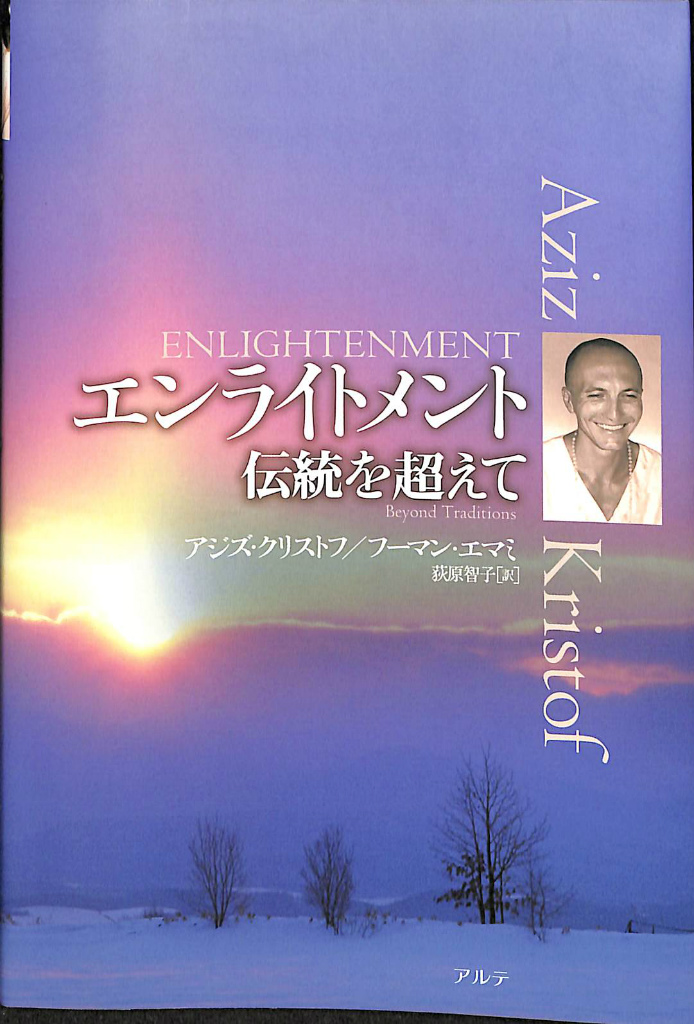 思いは生きている 想念形体 神智学叢書 竜王文庫 アニー ベサント