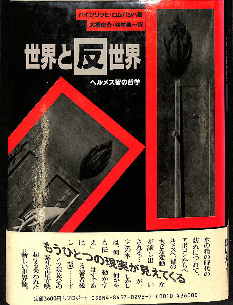 西田幾多郎全集1〜19巻 岩波書店 西田幾多郎／藤田 正勝｜岩波新書