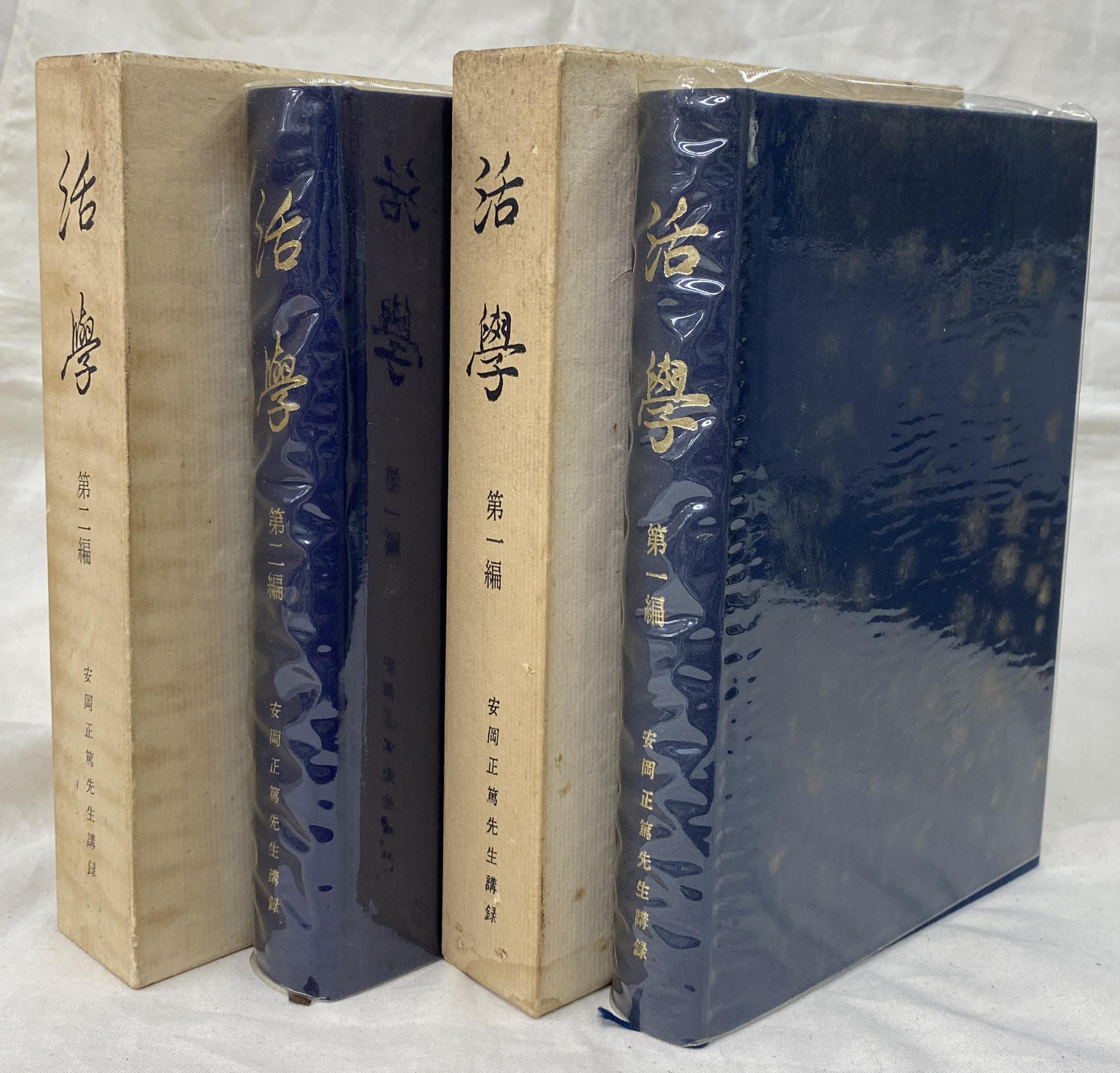 西田幾多郎全集 全巻セット全19巻揃セット 岩波書店⁄思想⁄哲学 『