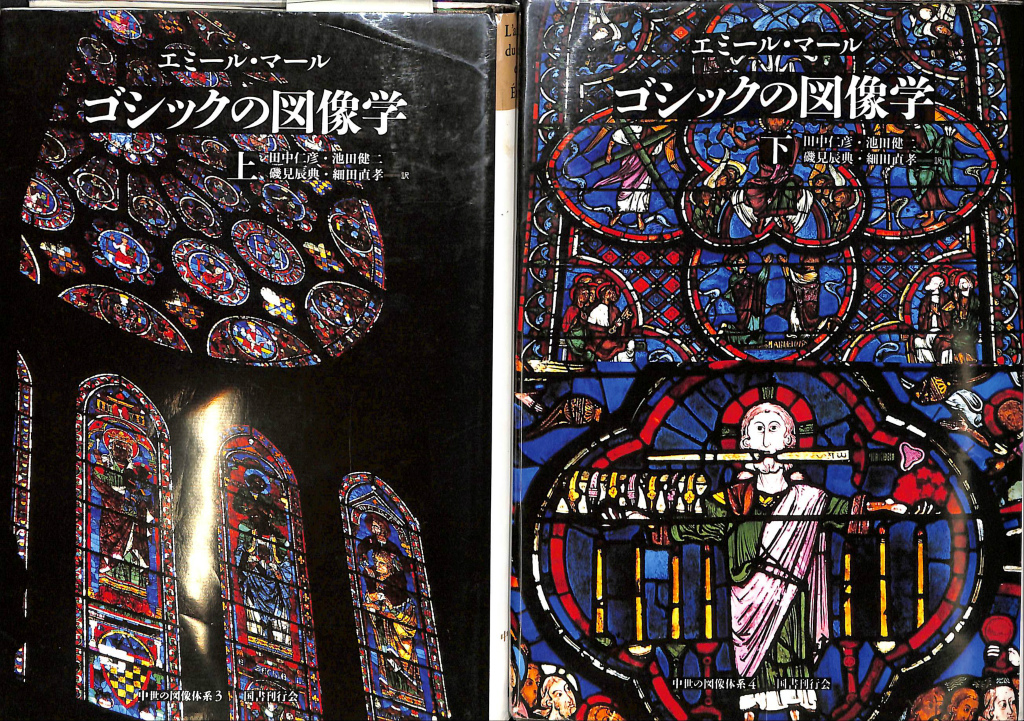 パラドクシア・エピデミカ』ロザリー・コリー著、高山宏訳、白水社