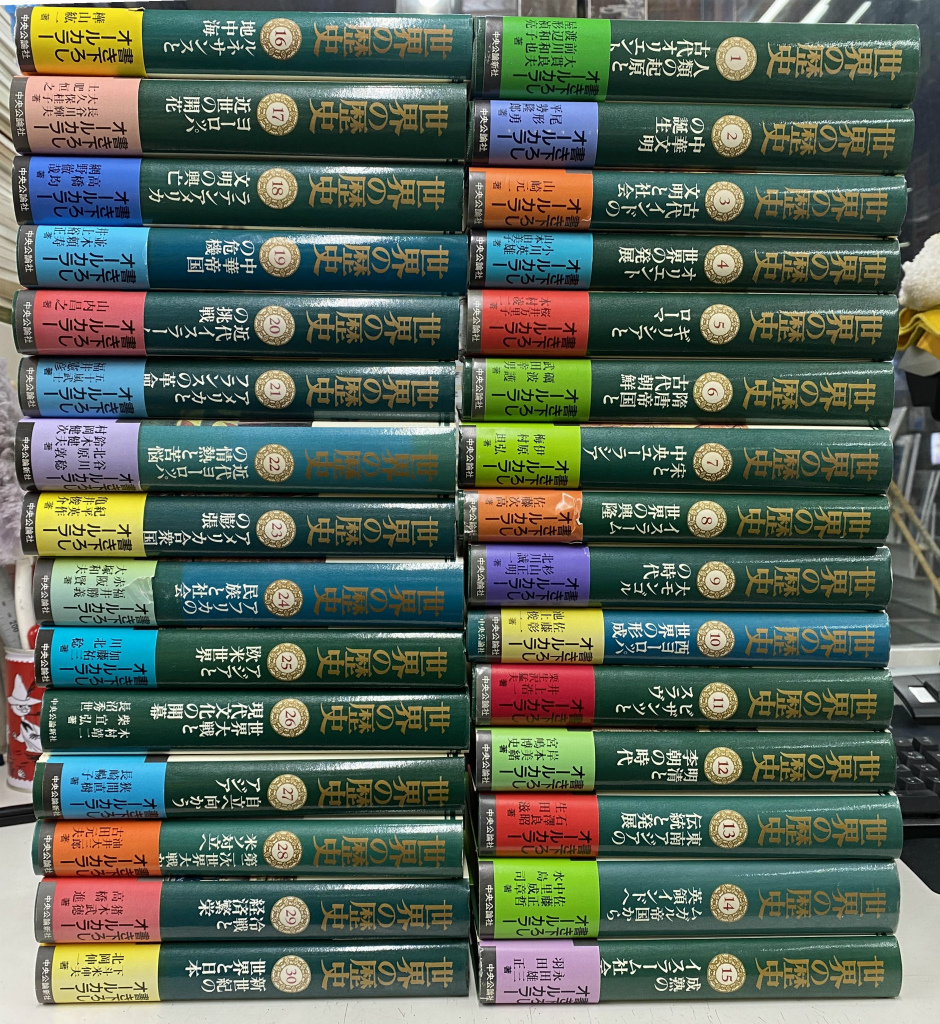 ☆世界の歴史全30巻セット 中古中央公論社 : メルブック