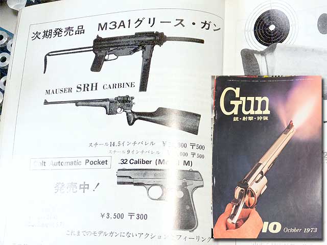 ハドソンM3グリースガン モデルガン Yahoo!オークション - ハドソン