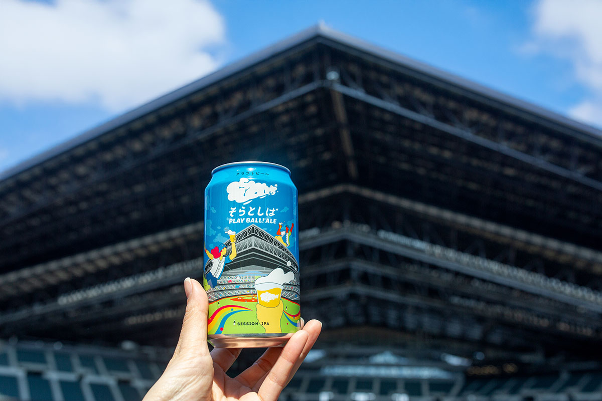 そらとしば Play Ball! Ale」缶はどこで買える？どこで飲める