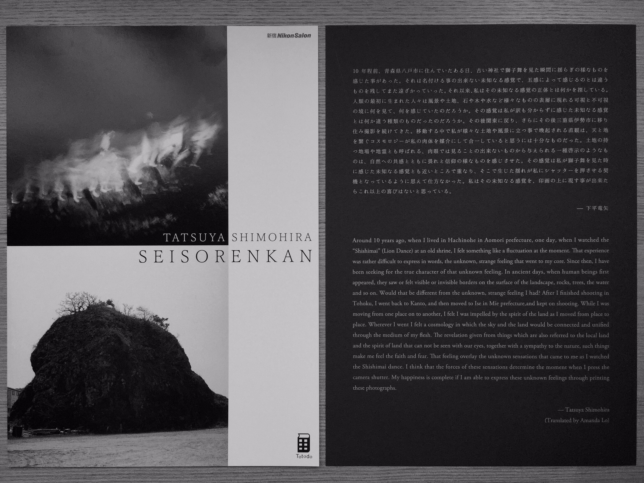 Nori 小瀧達郎 （ギャラリーバウハウス主宰）ゼラチンシルバープリント