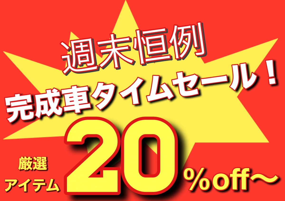 タイムセール!】日本ブランドの超軽量クロスバイクバイク3日間限定大