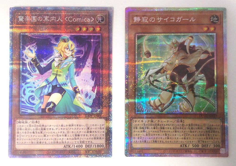 遊戯王 照耀の光霊使いライナ 25thクオシク Amazon.co.jp: 遊戯王