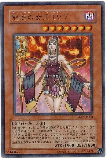 PSA10】遊戯王 魅惑の女王LV7 レリーフ 遊戯王 レリーフ 魅惑の女王 lv