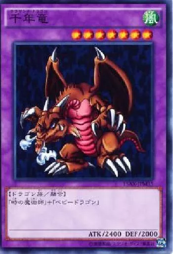 遊戯王 千年竜 サウザンドドラゴン トレカ 城之内 デュエル