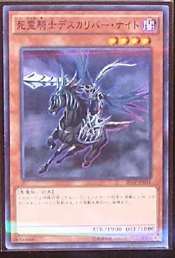 すだち死霊騎士デスカリバー・ナイト Amazon.co.jp: 遊戯王カード