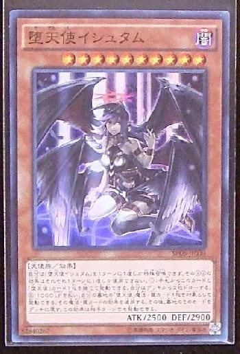 堕天使イシュタム フィールドセンターカード 公式 堕天使イシュタム