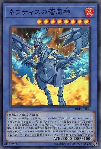 PSA9】 遊戯王 ネフティスの鳳凰神 レリーフ PSA鑑定 ネフティスの蒼凰