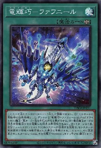 究極電騎士 光属性 効果モンスター 究極電騎士 光属性 効果モンスター