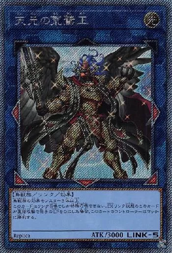 遊戯王 wcs2020 天元の荒鷲王 プロモ 店舗代表 wcs 荒鷲王 カード 天元