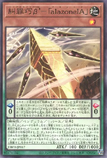 遊戯王 糾罪巧 エニアクラフト デッキパーツ 各3 アジア版 シク有り