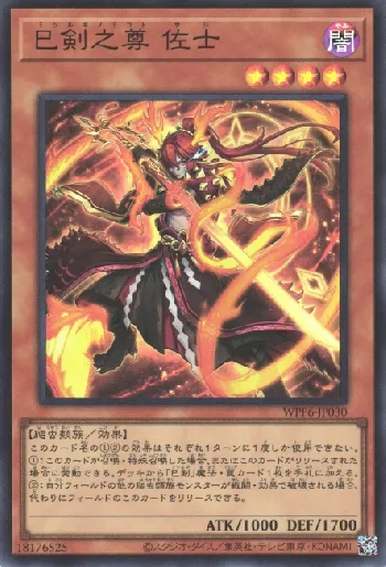 遊戯王 巳剣 ミツルギ デッキパーツ 14種類 3枚セット 遊戯王 巳剣