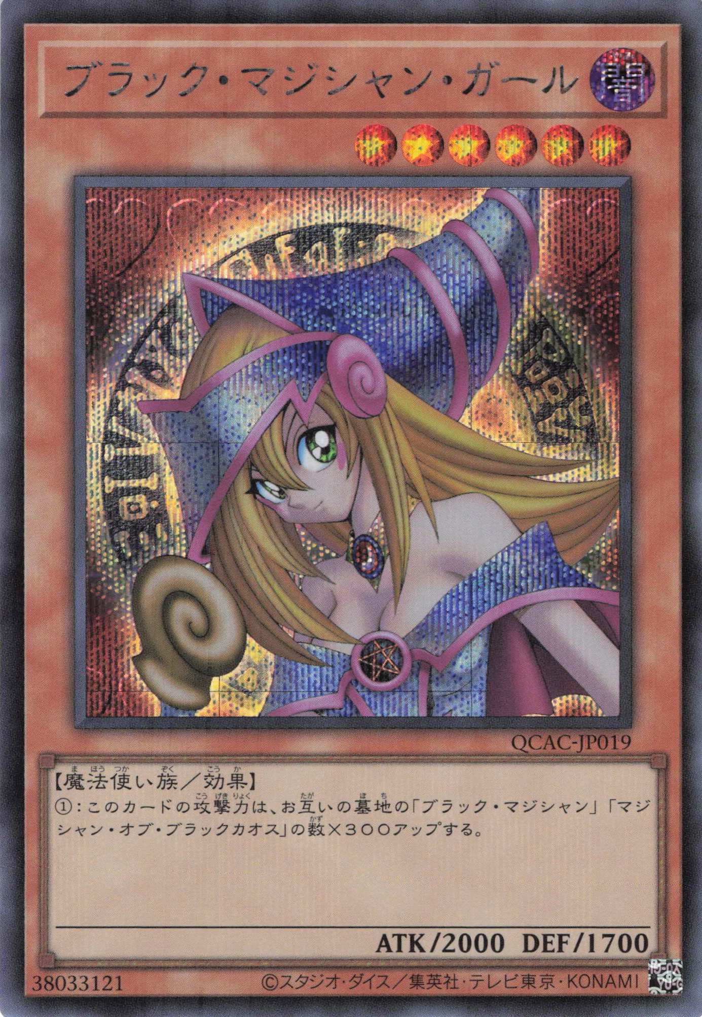 クラウド】PSA10 ブラックマジシャンガール ハイチュウプロモ 3枚