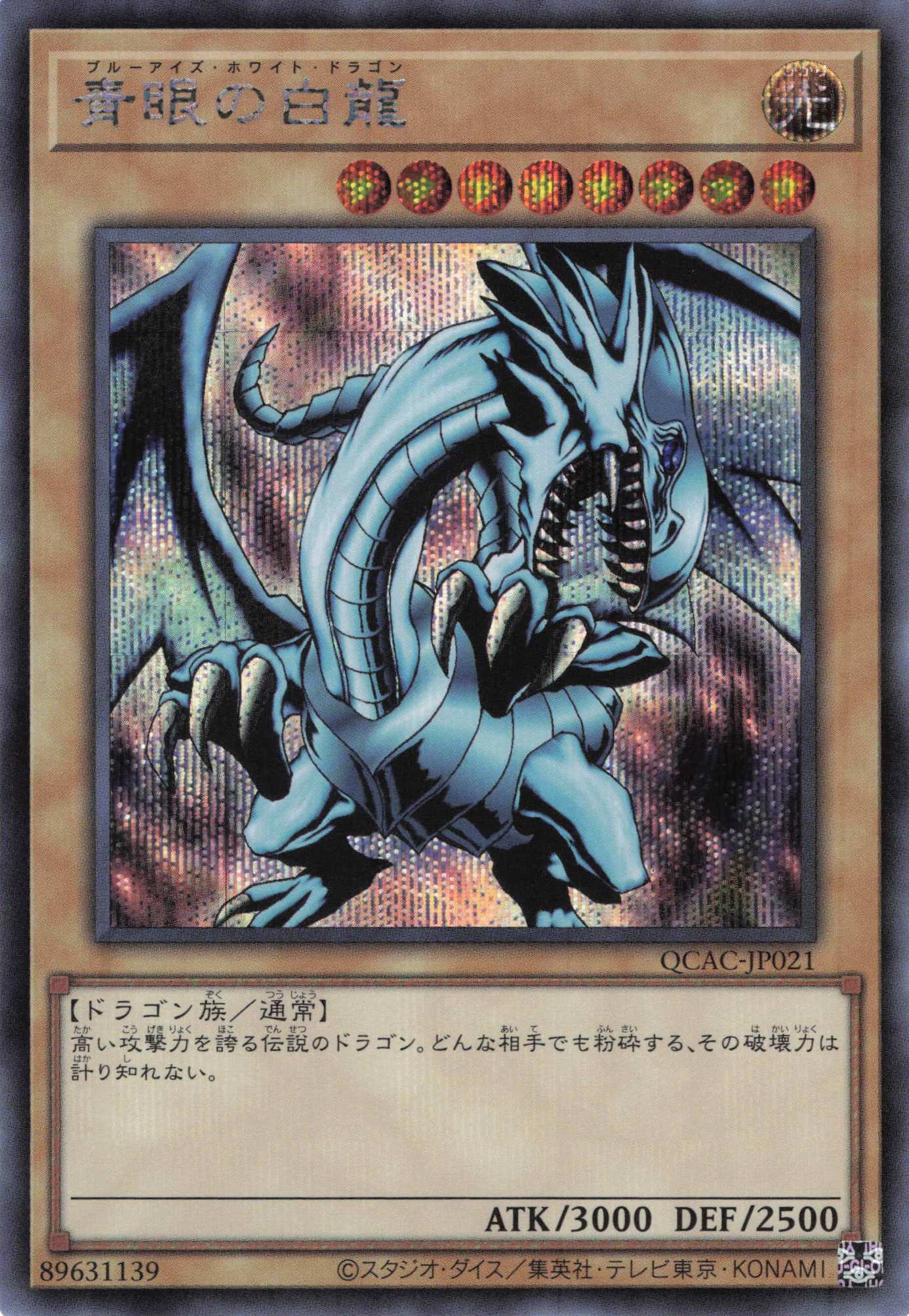 鑑定品 PSA9 】 美品 最安値 青眼の白龍 描き下ろし サイン ウルトラ