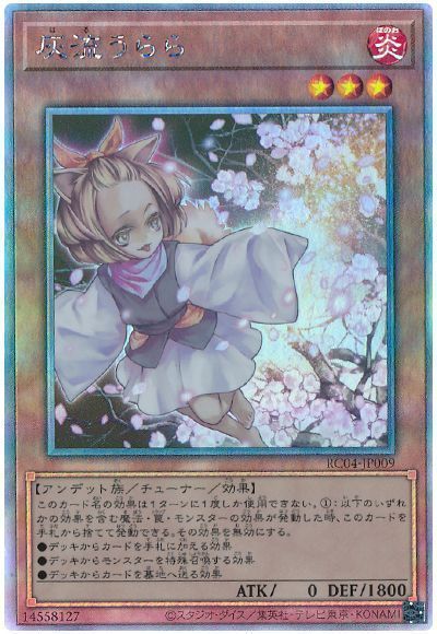 遊戯王 灰流うらら 25th QCSE RC04-JP009 3枚セット 遊戯王 灰流うらら