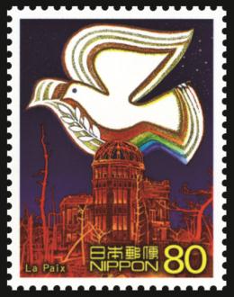 日本の古切手 美しい世界遺産 広島〜『平和』切手デザインコンクール