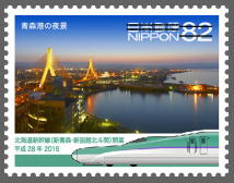 北海道新幹線（新青森・新函館北斗間）開業初日カバー1枚 北海道新幹線