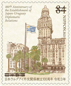日本ウルグアイ外交関係樹立100周年 郵便切手のデータ