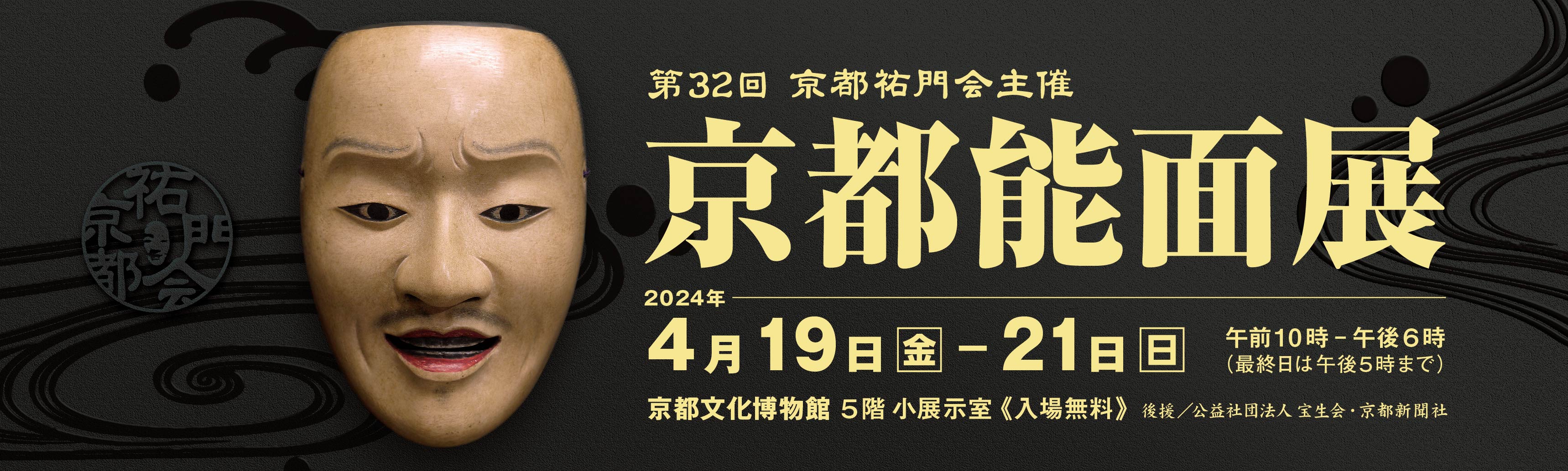 能面 (小面) 1980年打上げ fwairu1123.jpg