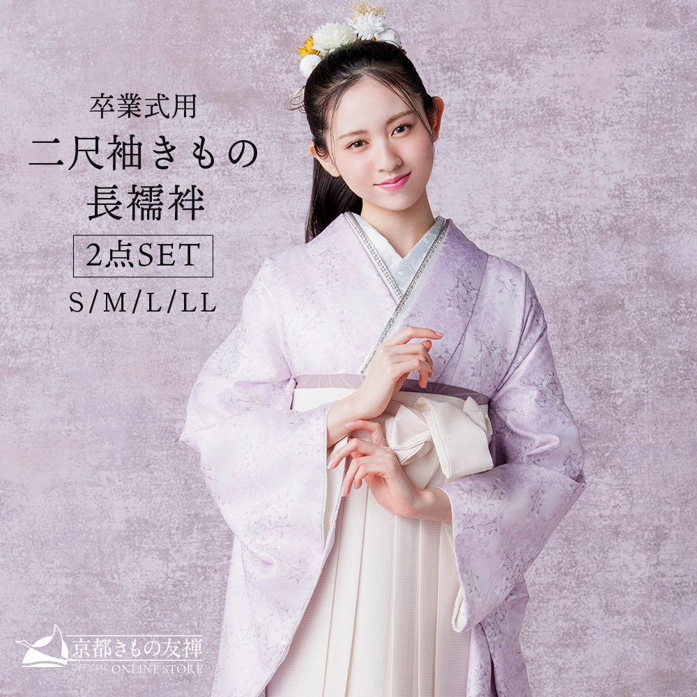 h6547】【レンタル】二尺袖きもの 2点セット (二尺袖 / 長襦袢) 袴