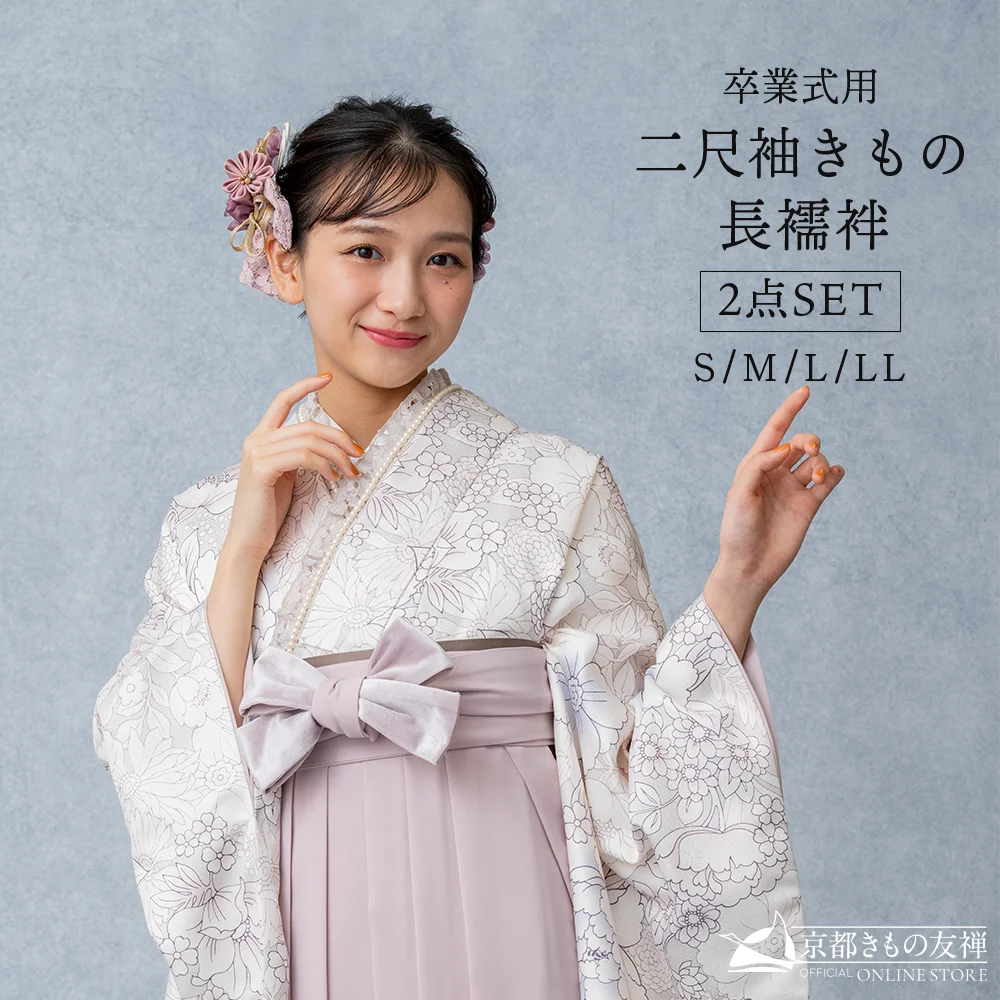 レディース二尺袖着物（単品）｜【公式】京都きもの友禅オンライン