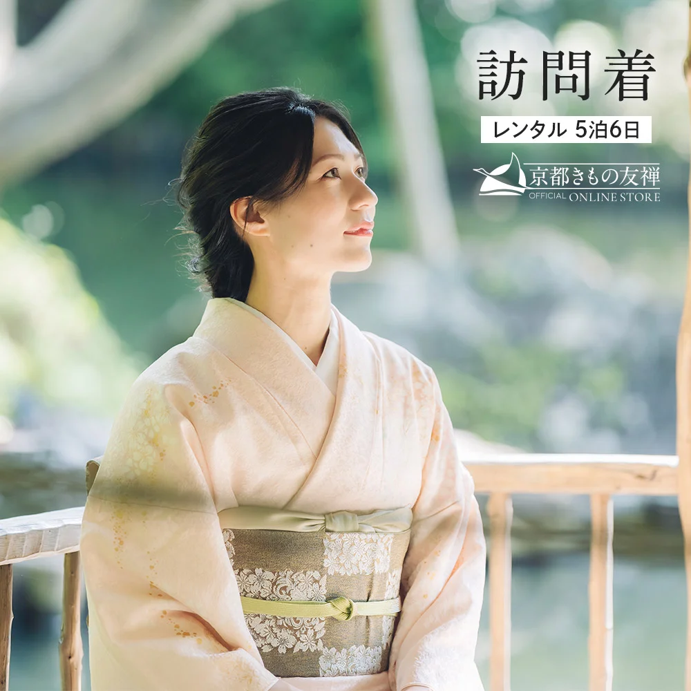 訪問着｜【公式】京都きもの友禅オンラインストア / 振袖・着物の格安
