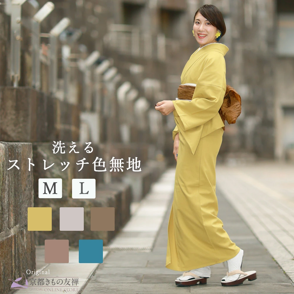 商品検索 | 【公式】京都きもの友禅オンラインストア / 振袖・着物の