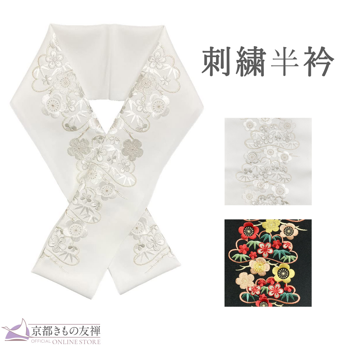 商品検索 | 【公式】京都きもの友禅オンラインストア / 振袖・着物の