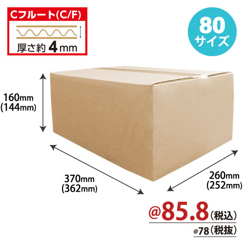 ZAP 特価ダンボール(大)120サイズW500×D400×H213 20枚/s | 株式会社ZAP