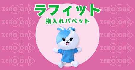 ヒフミの寝ころびぬいぐるみ | 30㎝ぬいぐるみ | ブログ | オリジナル