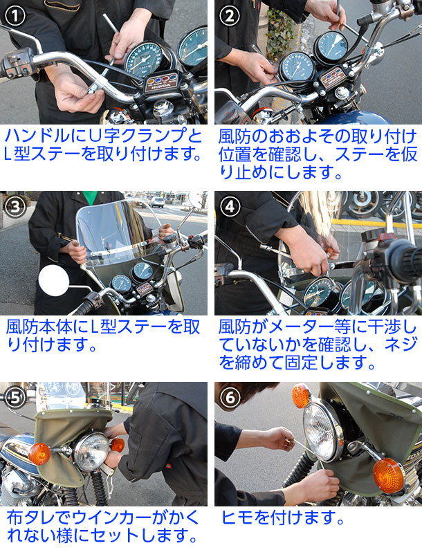 ニッパチ風防 キバミ/黒布タレ | 旧車バイクカスタムパーツのゼット
