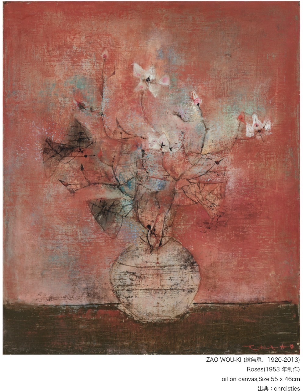 ザオウーキーのお花の絵へのあこがれ 村上隆 直筆サイン入り 11月21