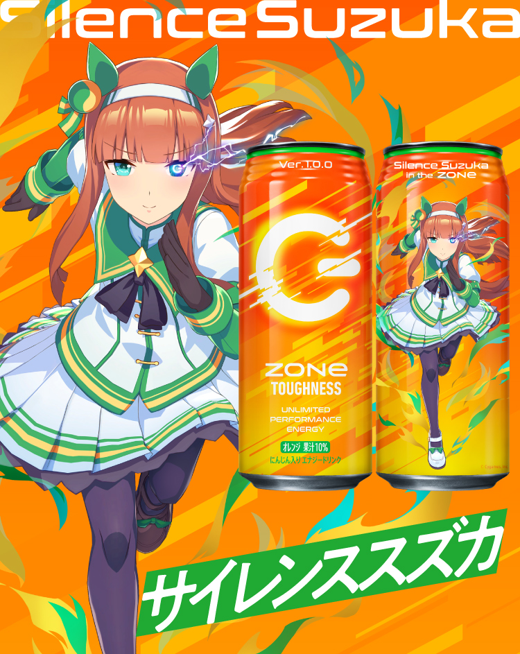 ZONE×ウマ娘 全16種セット ZONE×ウマ娘 全16種セット