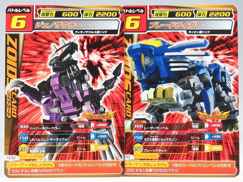 ゾイド カードゲーム 58枚 ゾイド カードゲーム 58枚 ゾイド カード