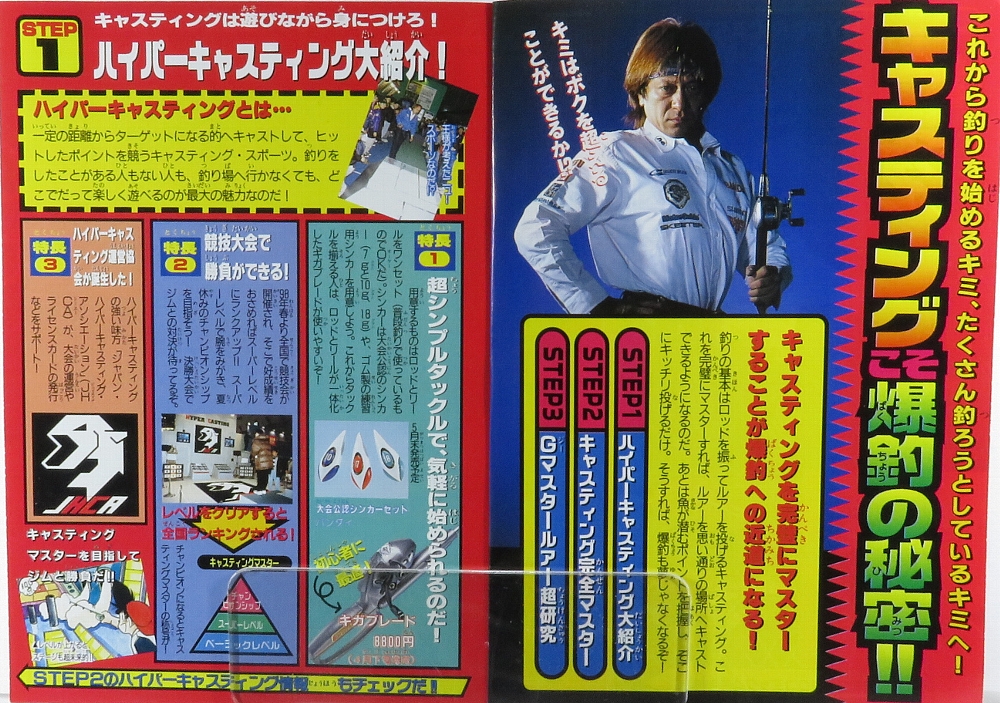 1998コロコロコミック4月号付録 ポスターアートボード 1998コロコロ