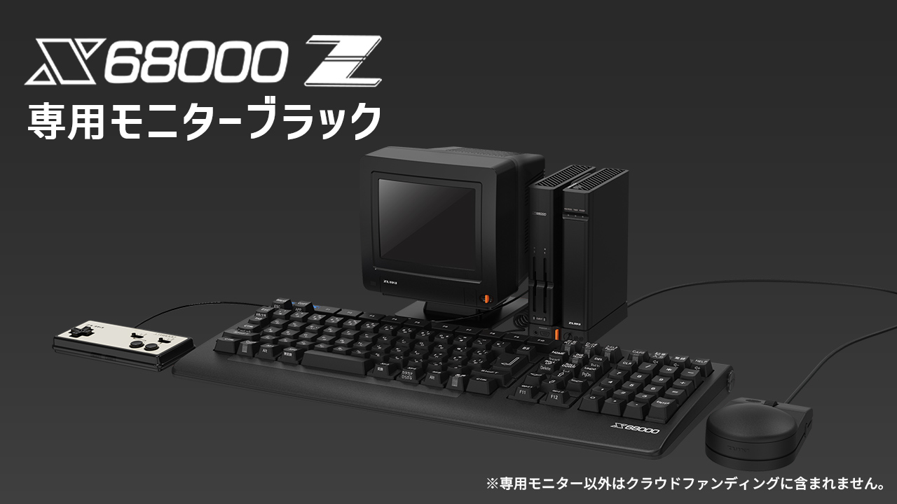 ZUIKI X68000Zモニター ZKMT-010-02ブラック Amazon.co.jp: 【ZUIKI