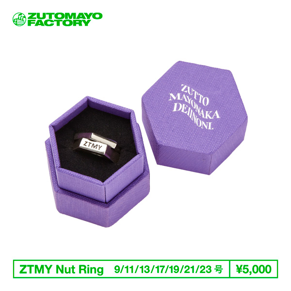 ZUTOMAYO FACTORY】オフィシャルグッズ、受注配送受付実施 | ずっと