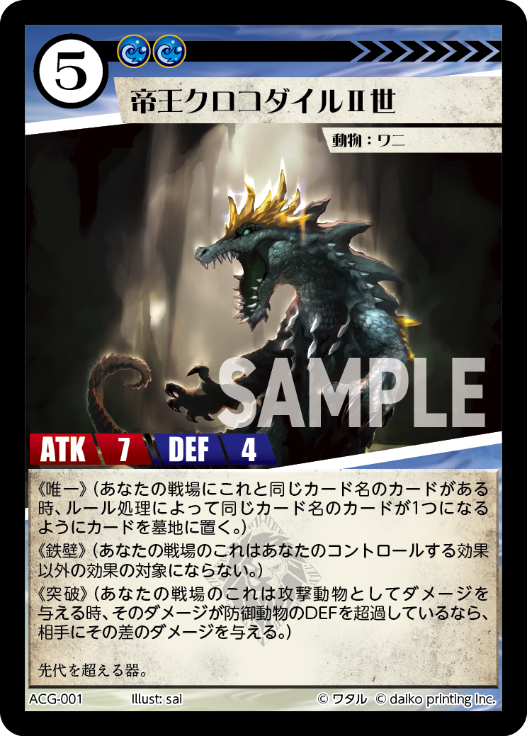 火達磨 PR アニマルカードゲーム ACG GP ベスト32 火達磨 PR アニマル