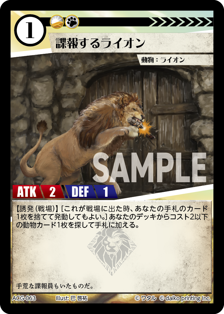 アニマルカードゲーム 必須カード③ アニマルカードゲーム | Animal