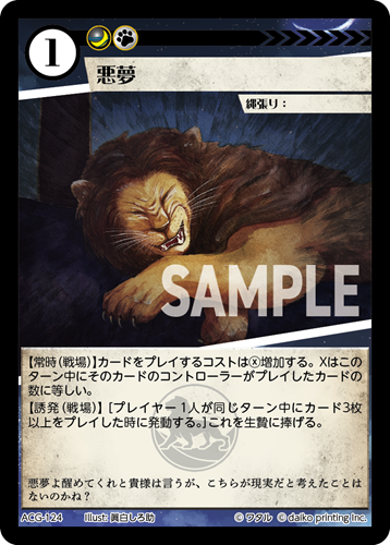 アニマルカードゲーム 豪華!フルコンプセット!! アニマルカードゲーム