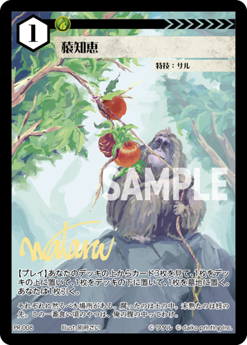 あ*様 アニマルカードゲーム ホイルPRカードまとめ あ*様 アニマル