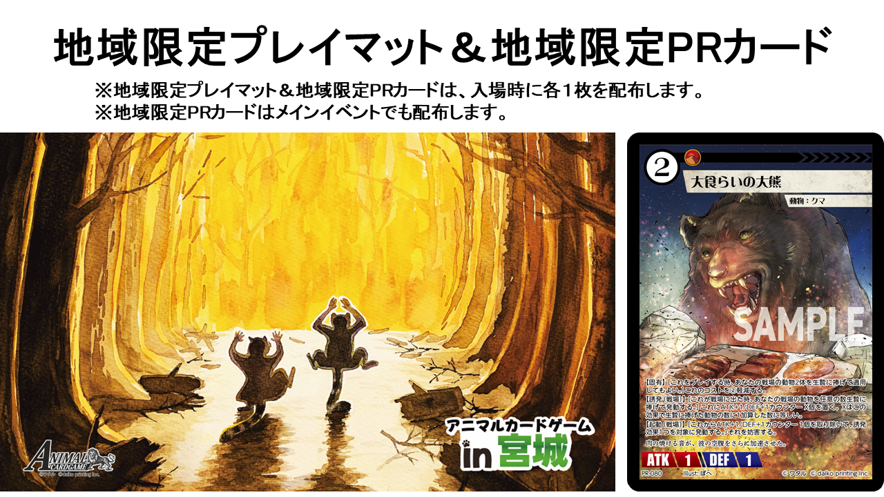 アニマルカードゲーム | Animal Card Game