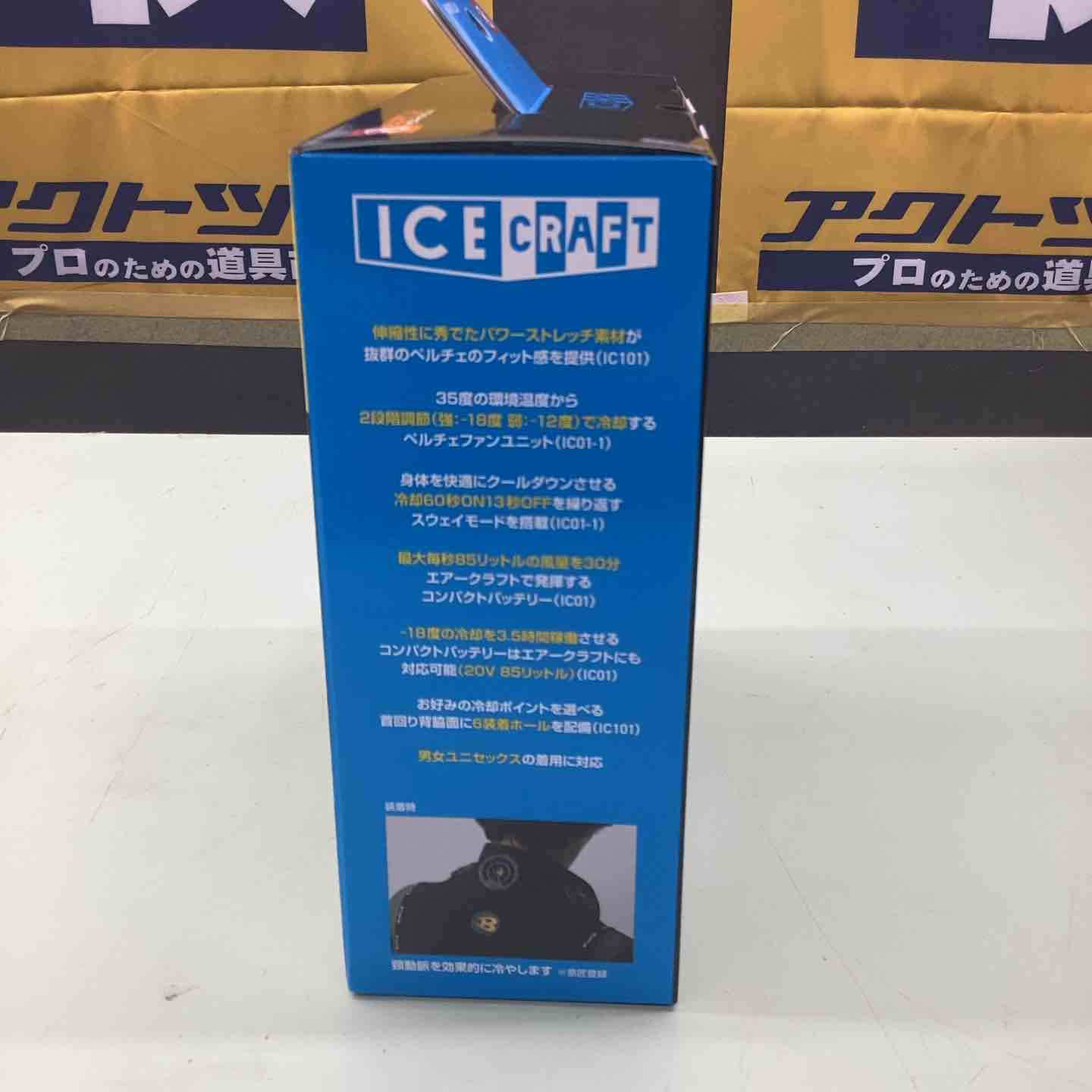 BURTLE IC101S ICECRAFT PELTIER Fサイズ 20個 BURTLE バートル IC101