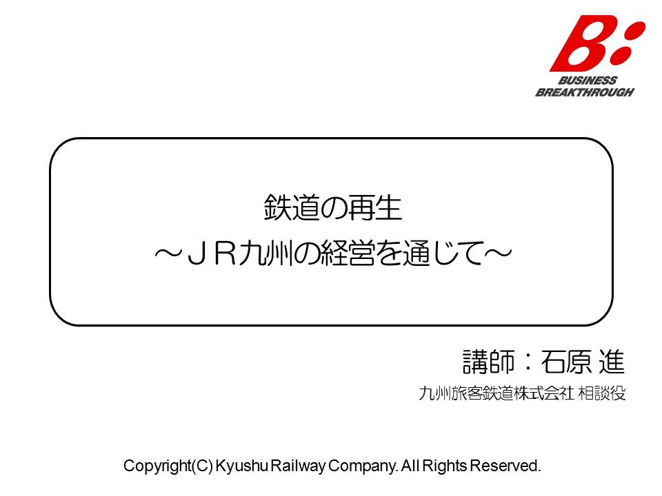 九州旅客鉄道株式会社効績章JR九州 売上/利益/業績推移の決算グラフで