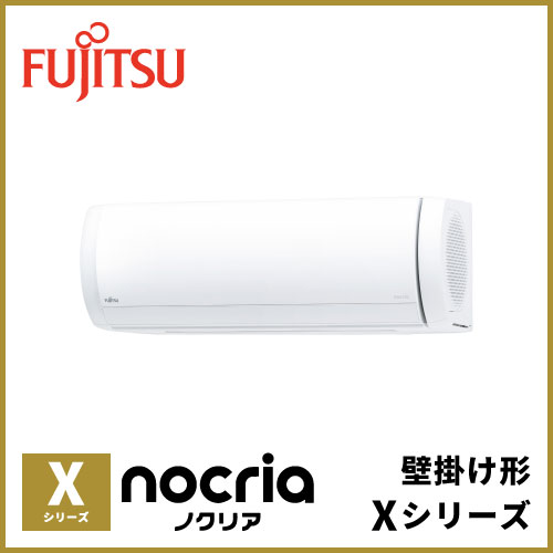 AS-X715S2 富士通ゼネラル nocria Xシリーズ 壁掛形 23畳程度 | 業務用