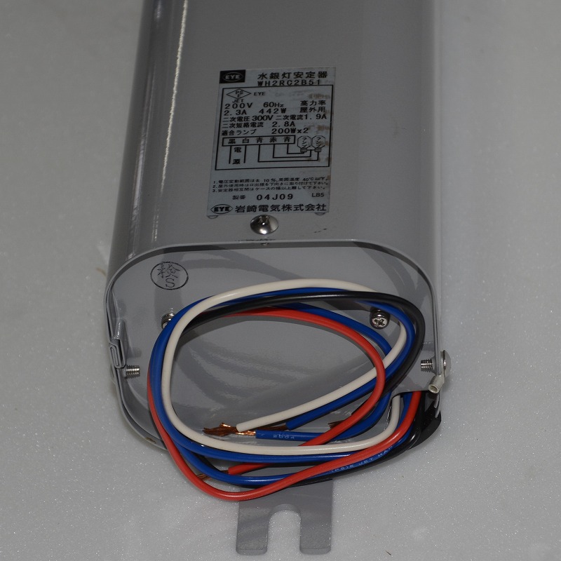 水銀灯200V400w安定器セット